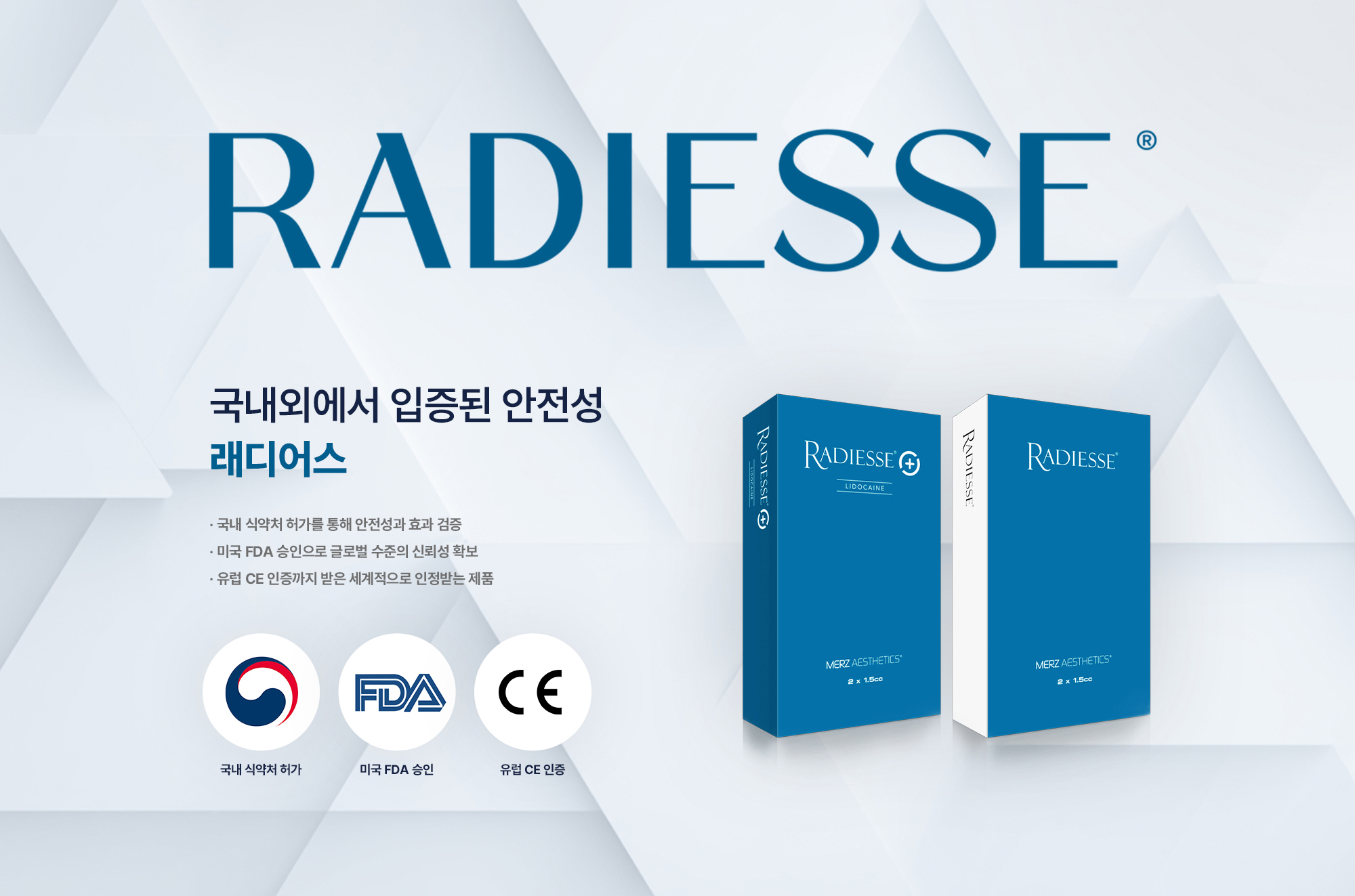 [국내외에서 입증된 안전성 래디어스] · 국내 식약처 허가를 통해 안전성과 효과 검증 · 미국 FDA 승인으로 글로벌 수준의 신뢰성 확보 · 유럽 CE 인증까지 받은 세계적으로 인정받는 제품