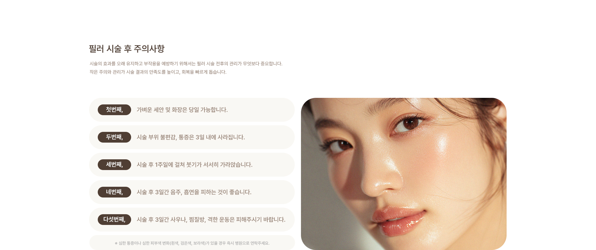 [셀르디엠 vs 리투오 비교] 입자가 작을수록 피부에 균일하게 퍼지고 통증 부담이 적은 특징이 있으며,입자가 큰 경우 상대적으로 탄력 체감이 빠른 장점이 있습니다.