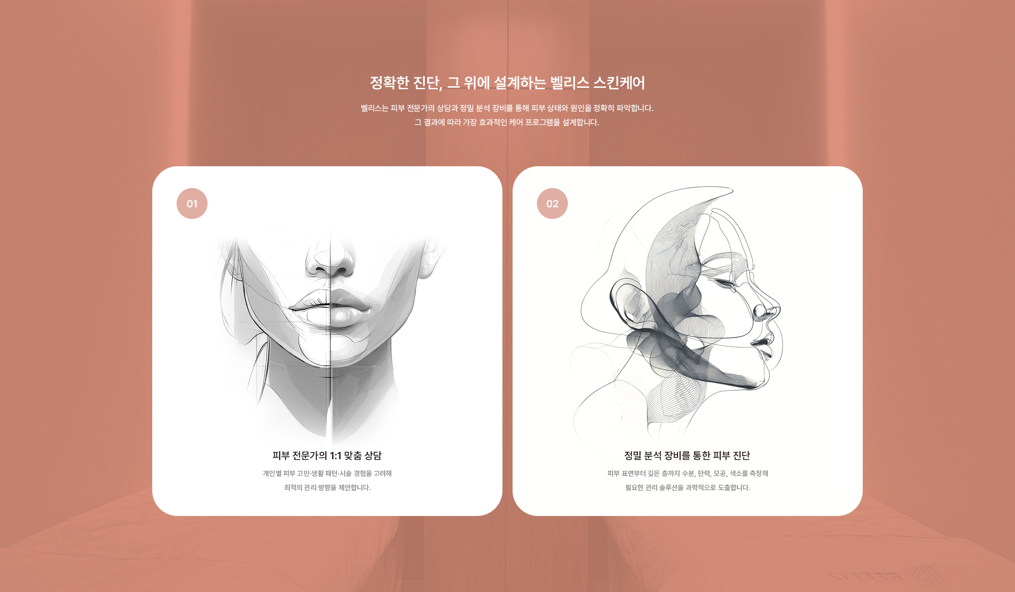[벨리스 프리미엄 주사 케어] (01) 기력 회복 주사 : 피로 누적과 면역 저하를 개선하기 위해 개발된 활력 주사입니다. (02) 숙취 해소 주사 : 숙취 증상을 완화해 빠른 컨디션 회복을 돕습니다. (03) 슬림 주사 : 체지방 연소와 신진대사 촉진을 목표로 설계된 체형 관리 주사입니다. (04) 면역 주사 : 체력 저하와 잦은 피로, 감염에 대한 저항력 약화를 개선하는 면역 강화 주사입니다.